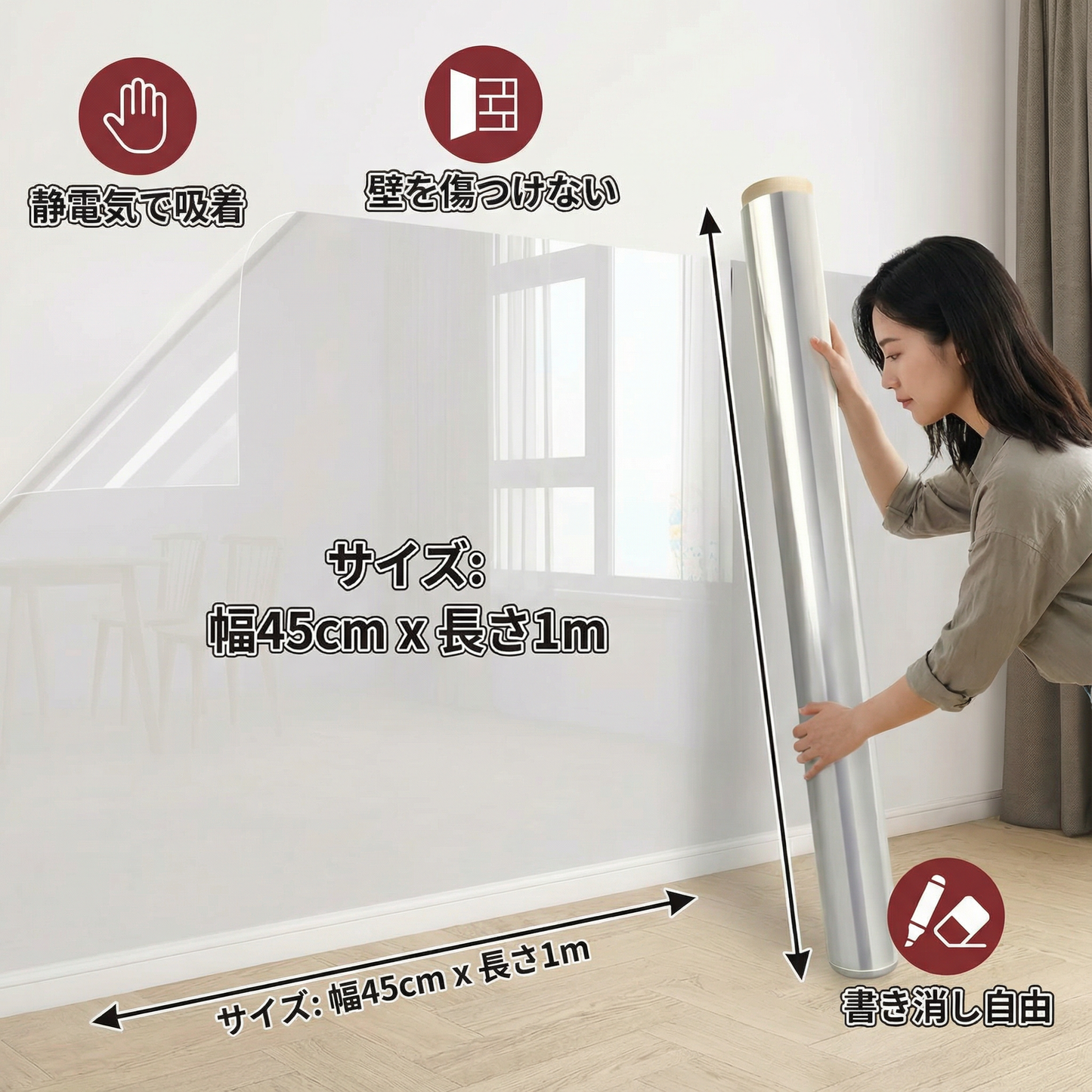 静電気壁紙ステッカー