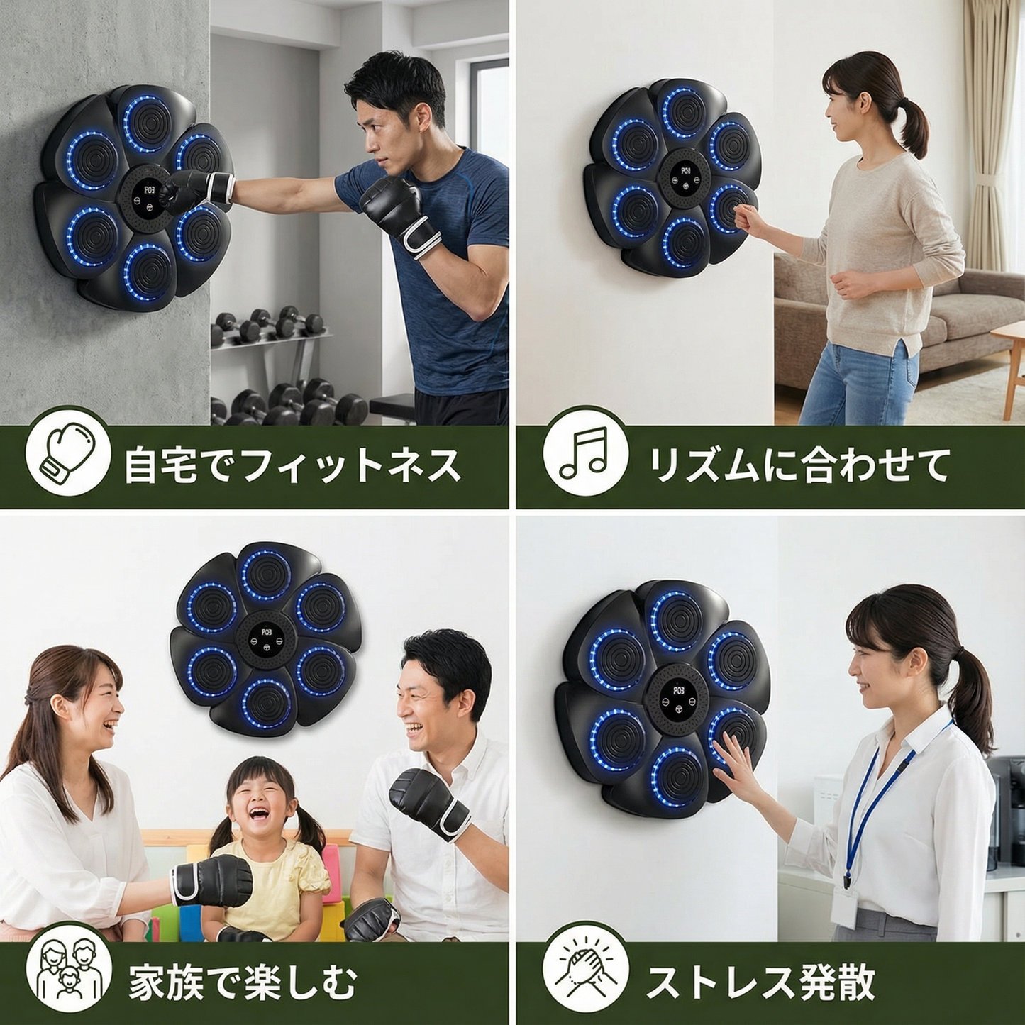 インタラクティブトレーニングウォール