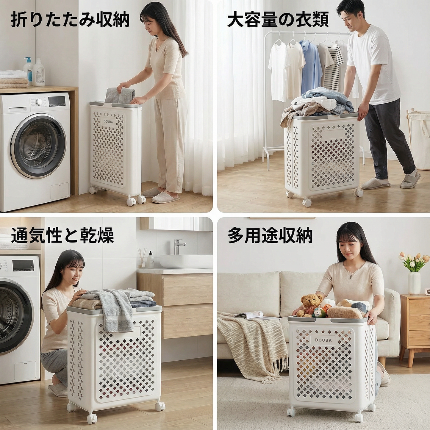 キャスター付き折りたたみ式洗濯カゴ