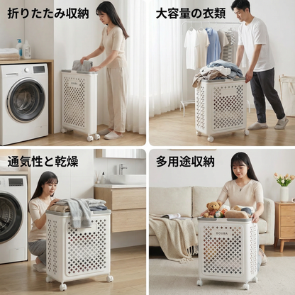 キャスター付き折りたたみ式洗濯カゴ