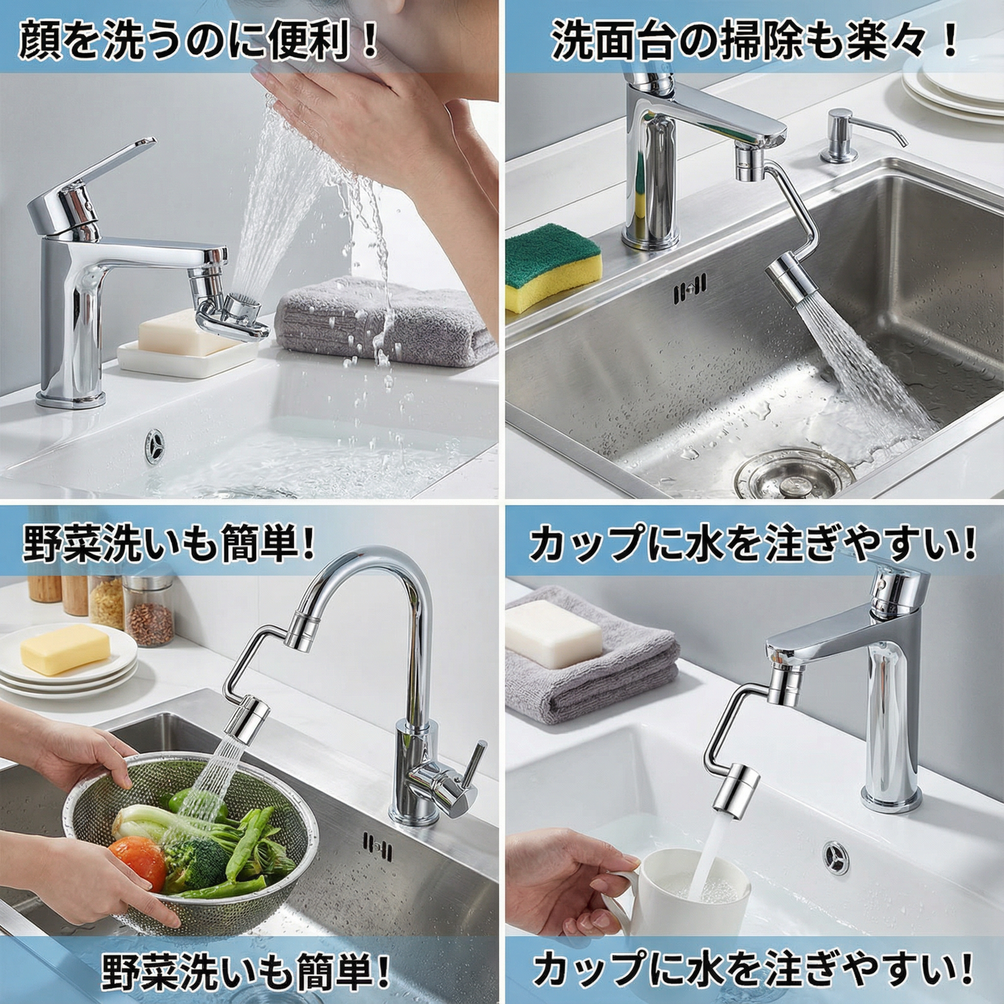 360°回転式 蛇口延長ノズル スプレー付き – キッチン＆バスルーム用