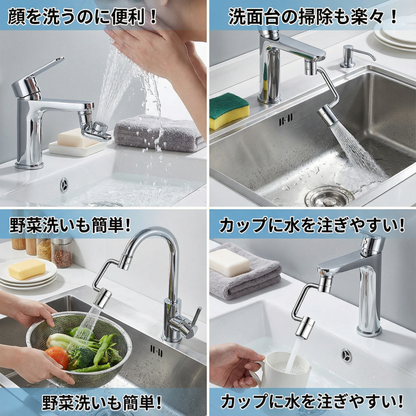 360°回転式 蛇口延長ノズル スプレー付き – キッチン＆バスルーム用