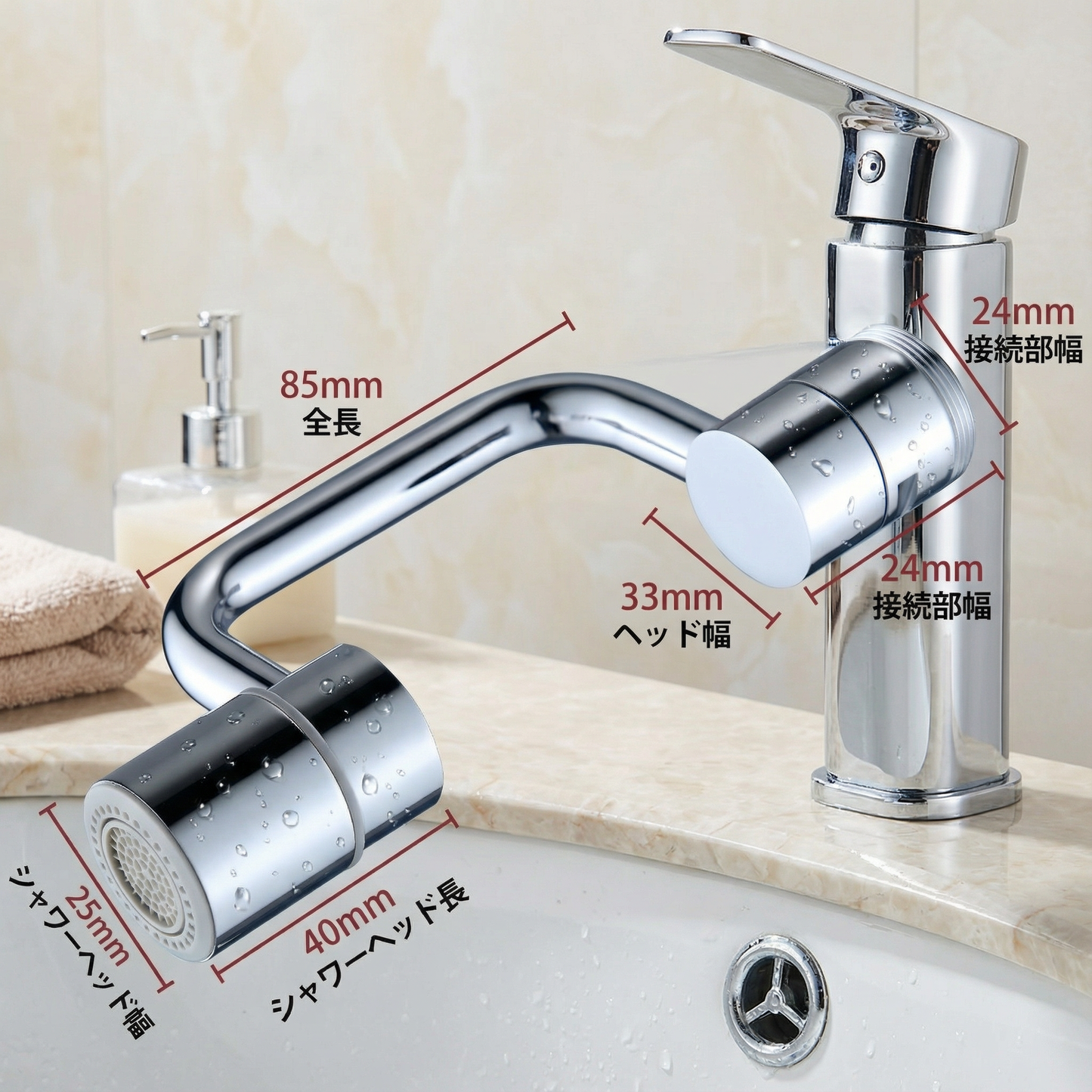 360°回転式 蛇口延長ノズル スプレー付き – キッチン＆バスルーム用