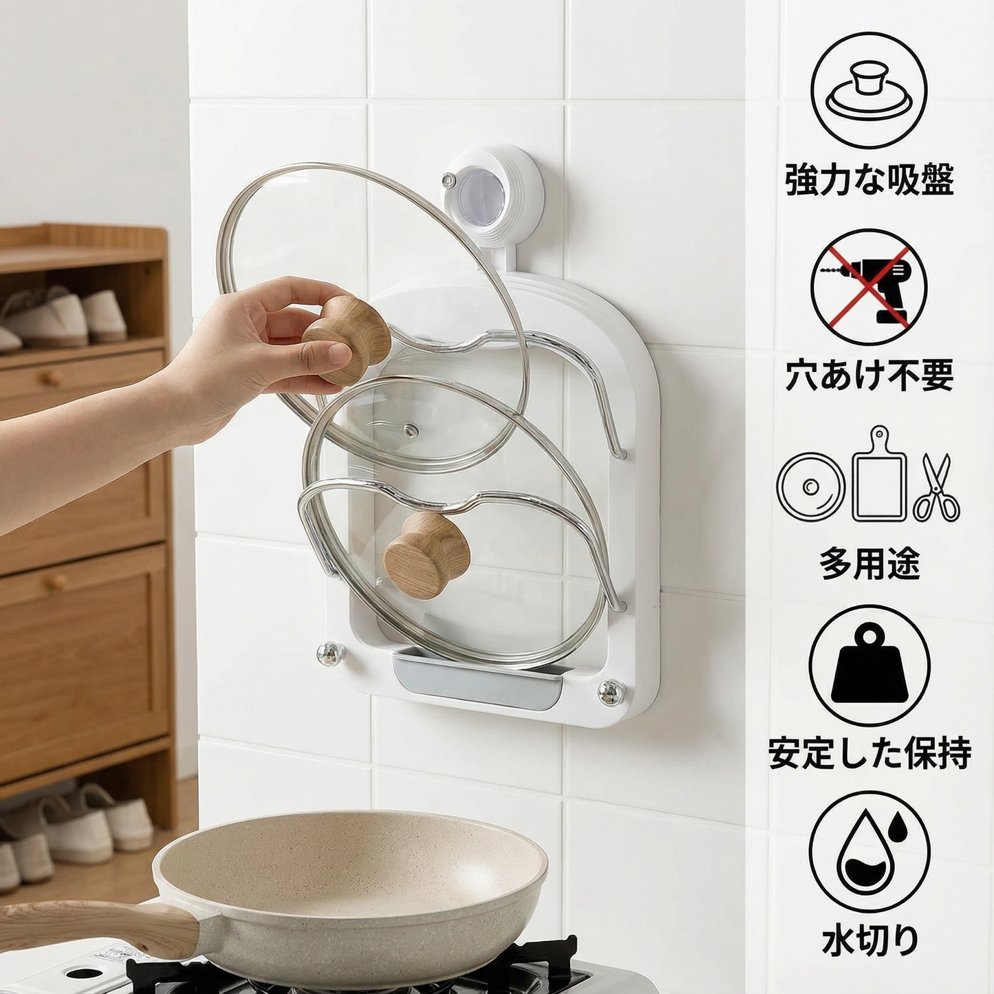 実用的な鍋蓋ホルダー