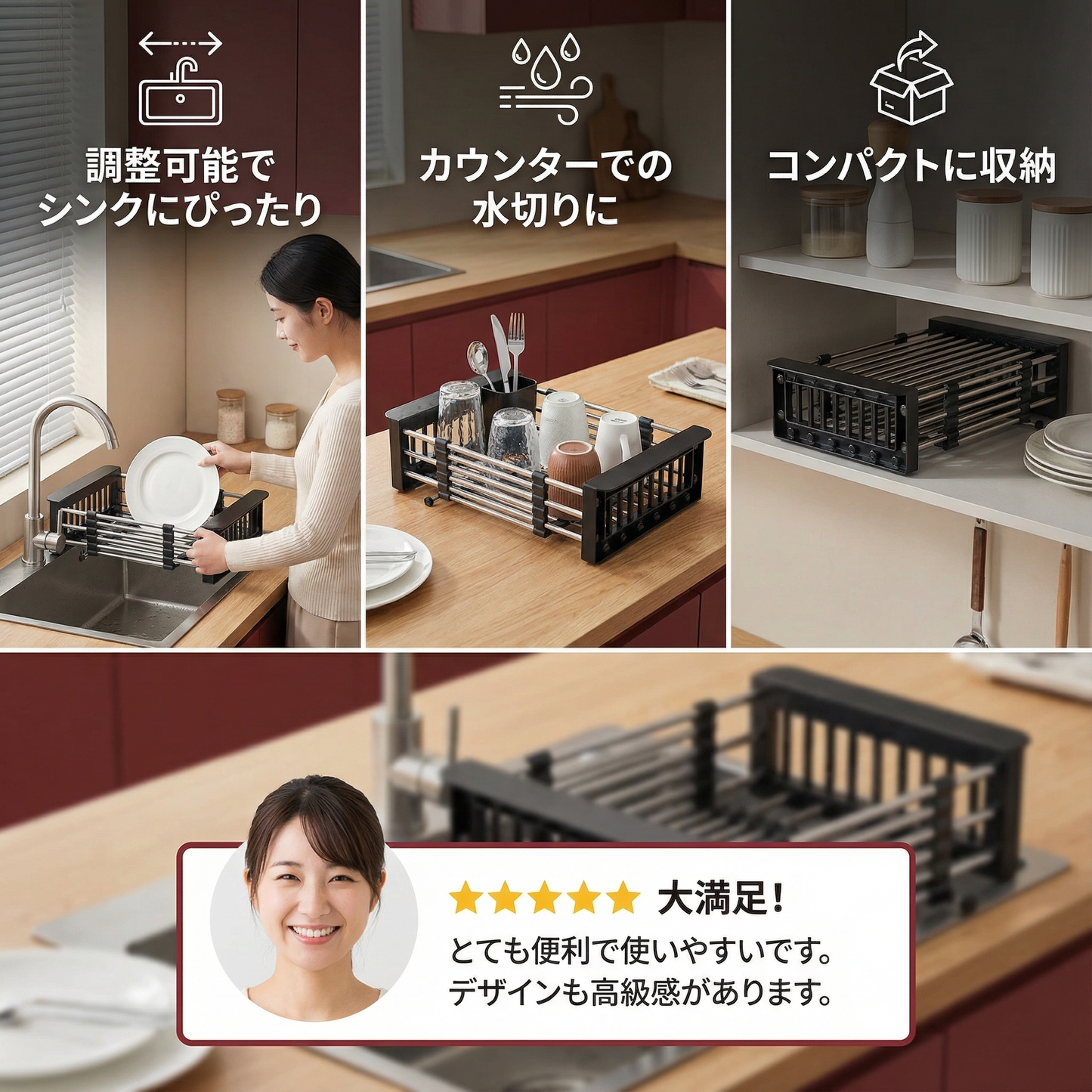 調整可能なシンク用水切りラック