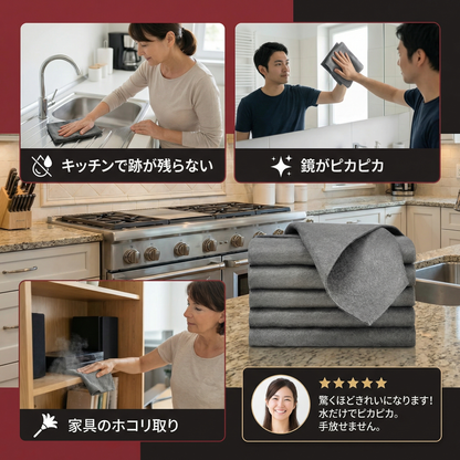 マジックマイクロファイバークリーニングクロス