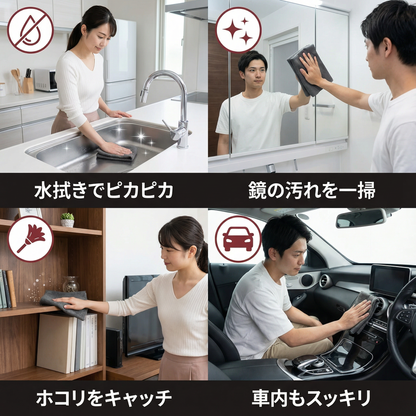 マジックマイクロファイバークリーニングクロス
