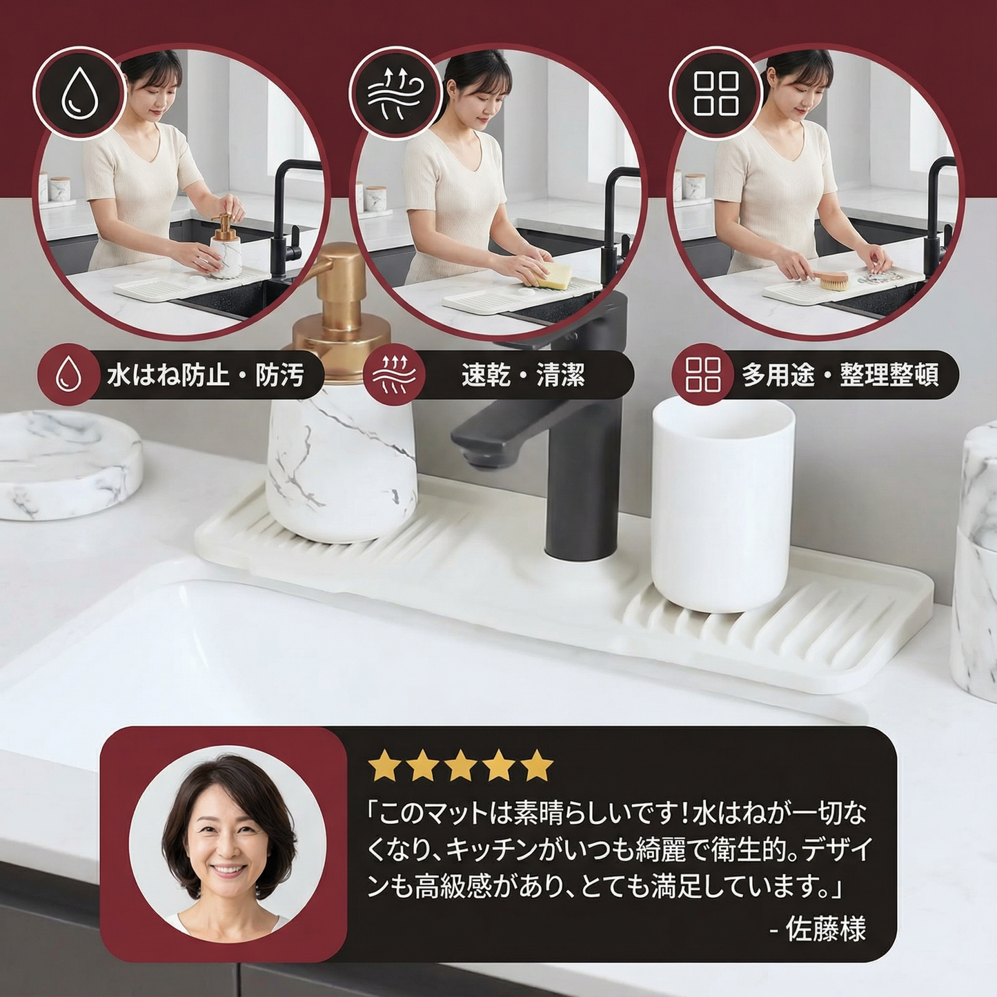 シリコンはね防止排水マット