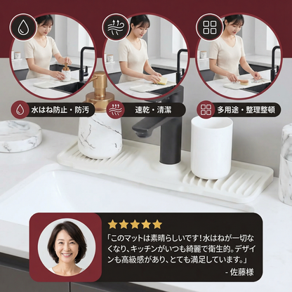 シリコンはね防止排水マット