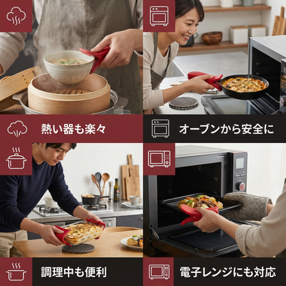 キッチン用耐熱ハンドル