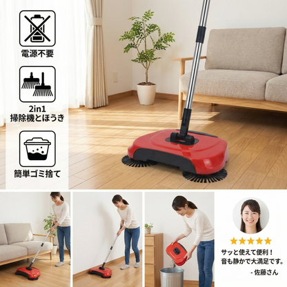 電源不要の2in1掃除機とほうき