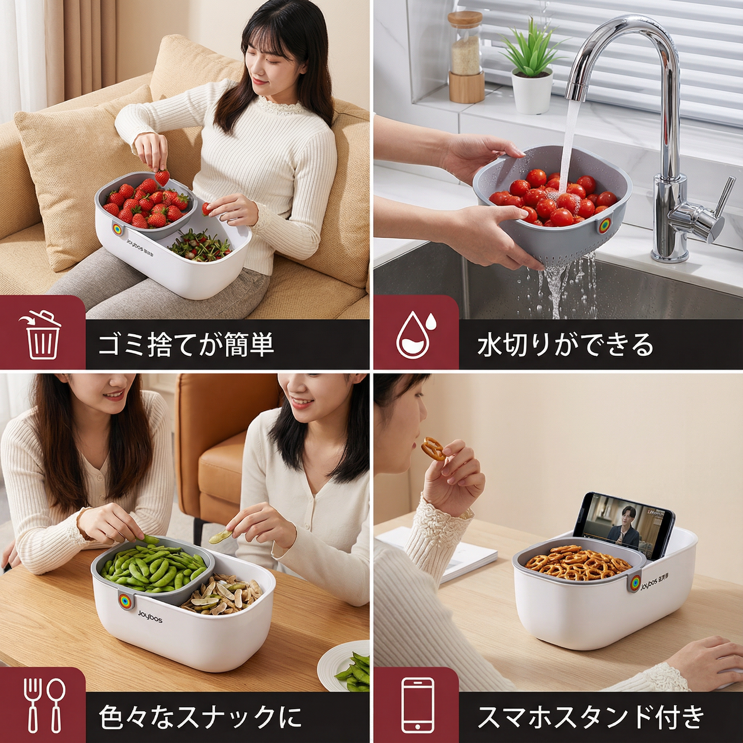 実用的な2段スナックボウル