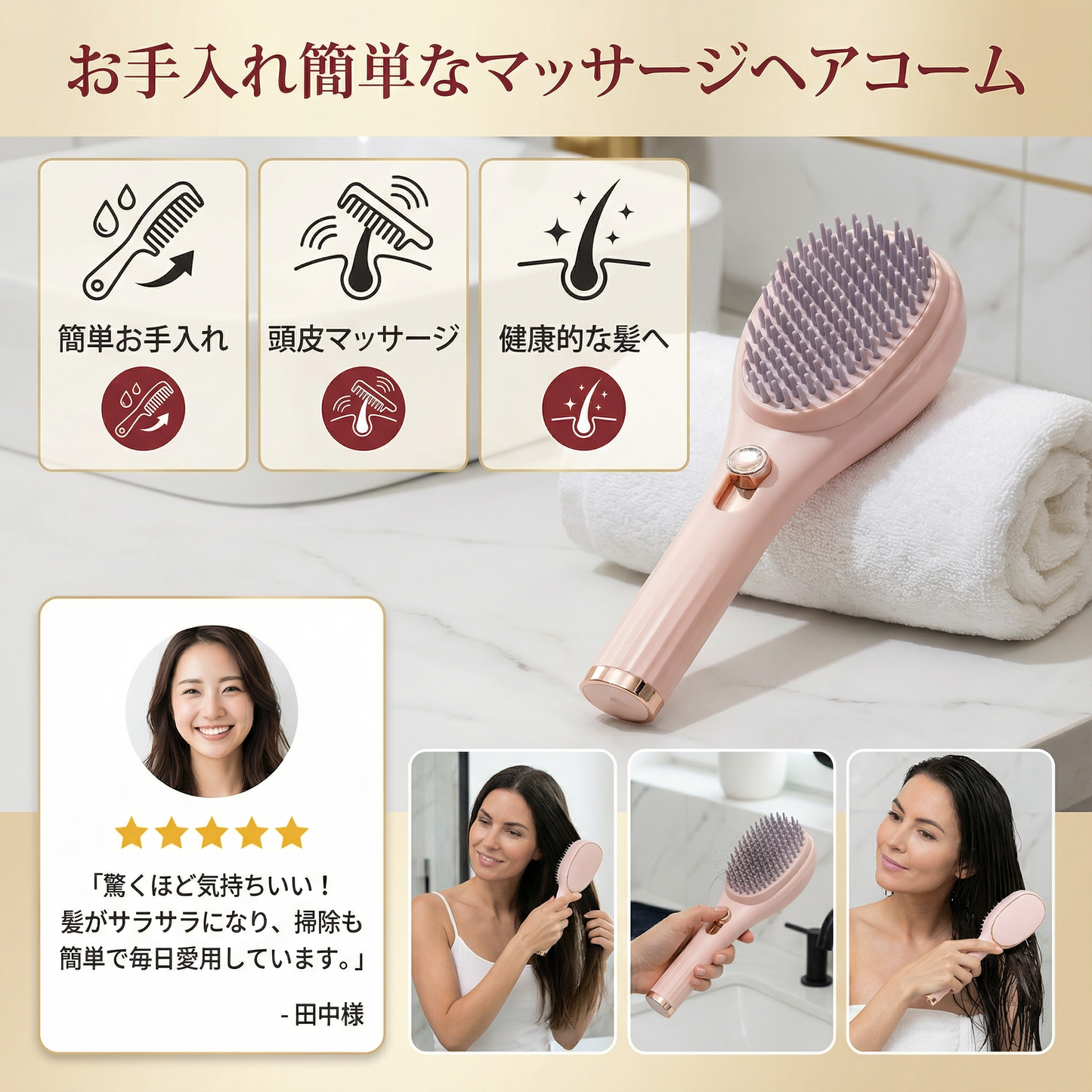 お手入れ簡単なマッサージヘアコーム