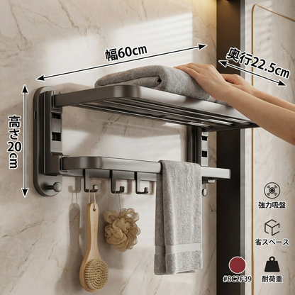 折りたたみ式吸盤タオルホルダー