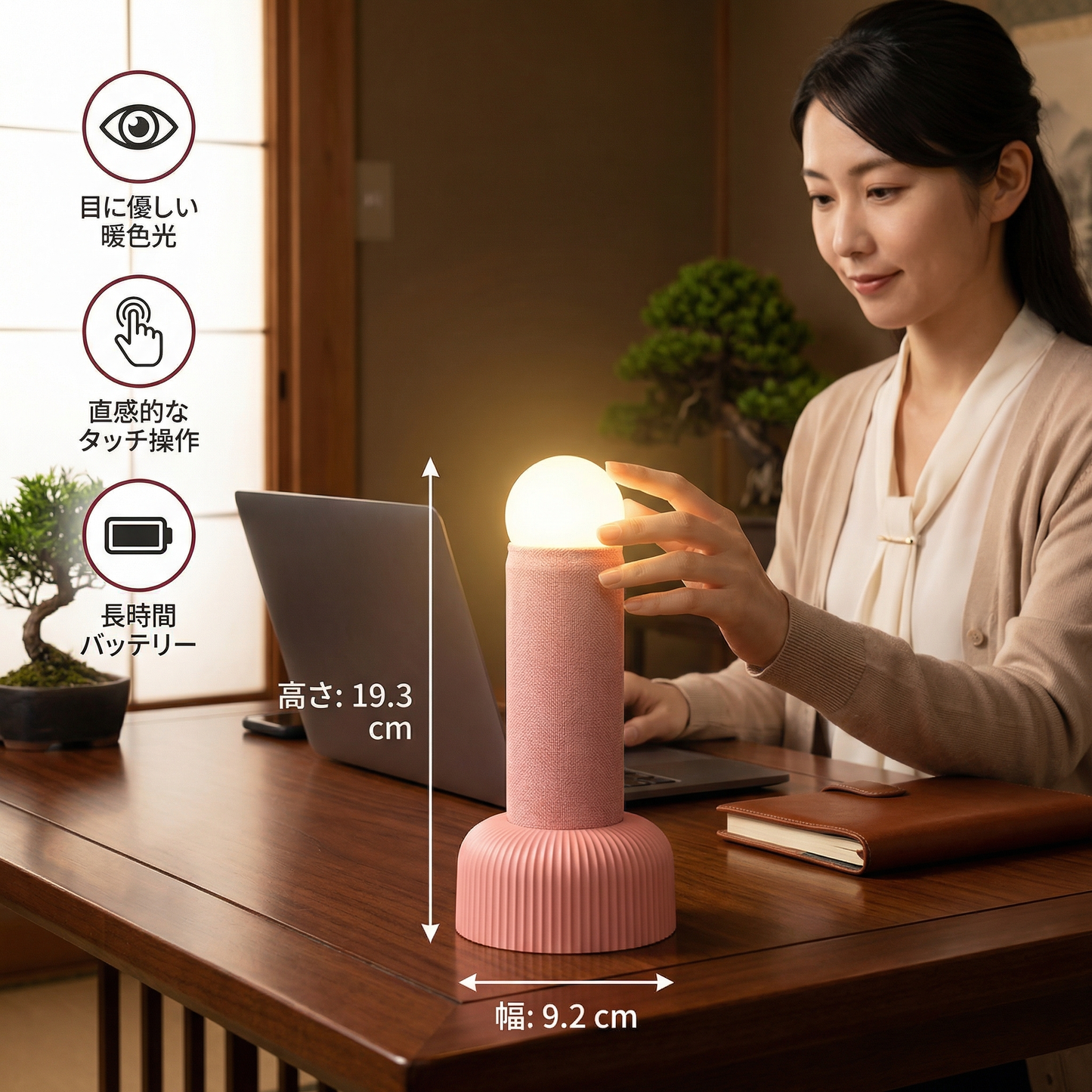 フォーマルライト