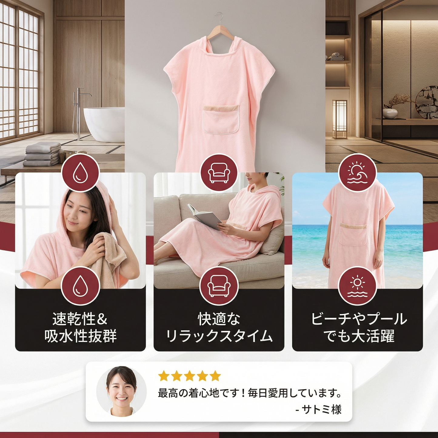 実用的なバスローブ