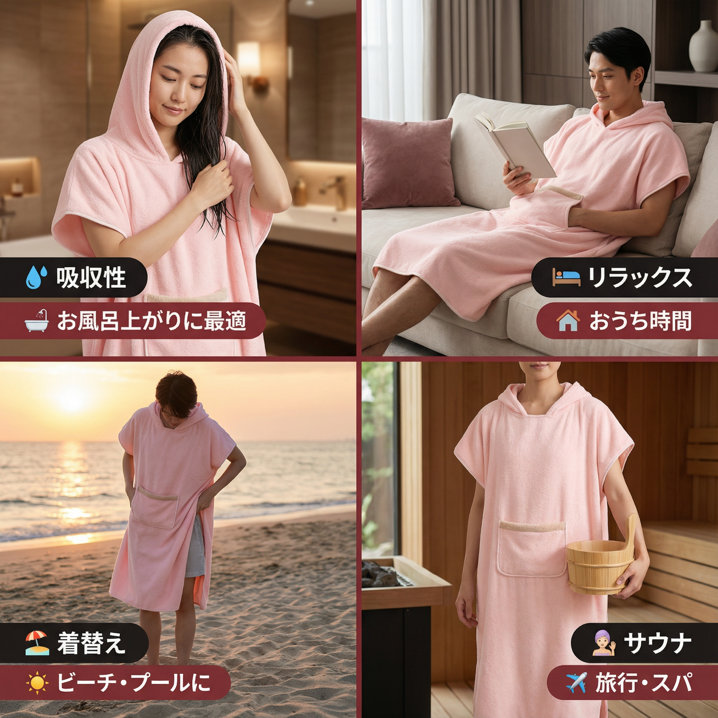 実用的なバスローブ