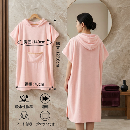 実用的なバスローブ