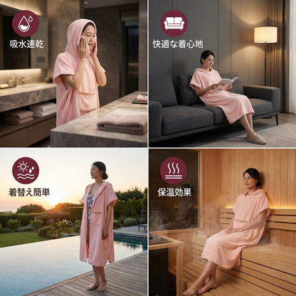 実用的なバスローブ