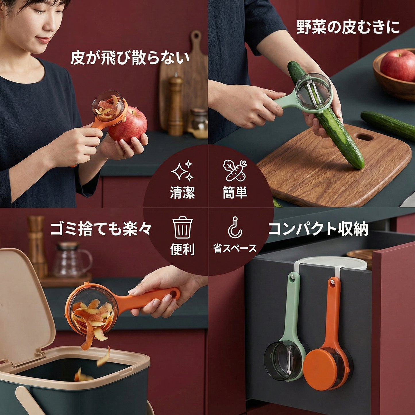 実用的な野菜ピーラー