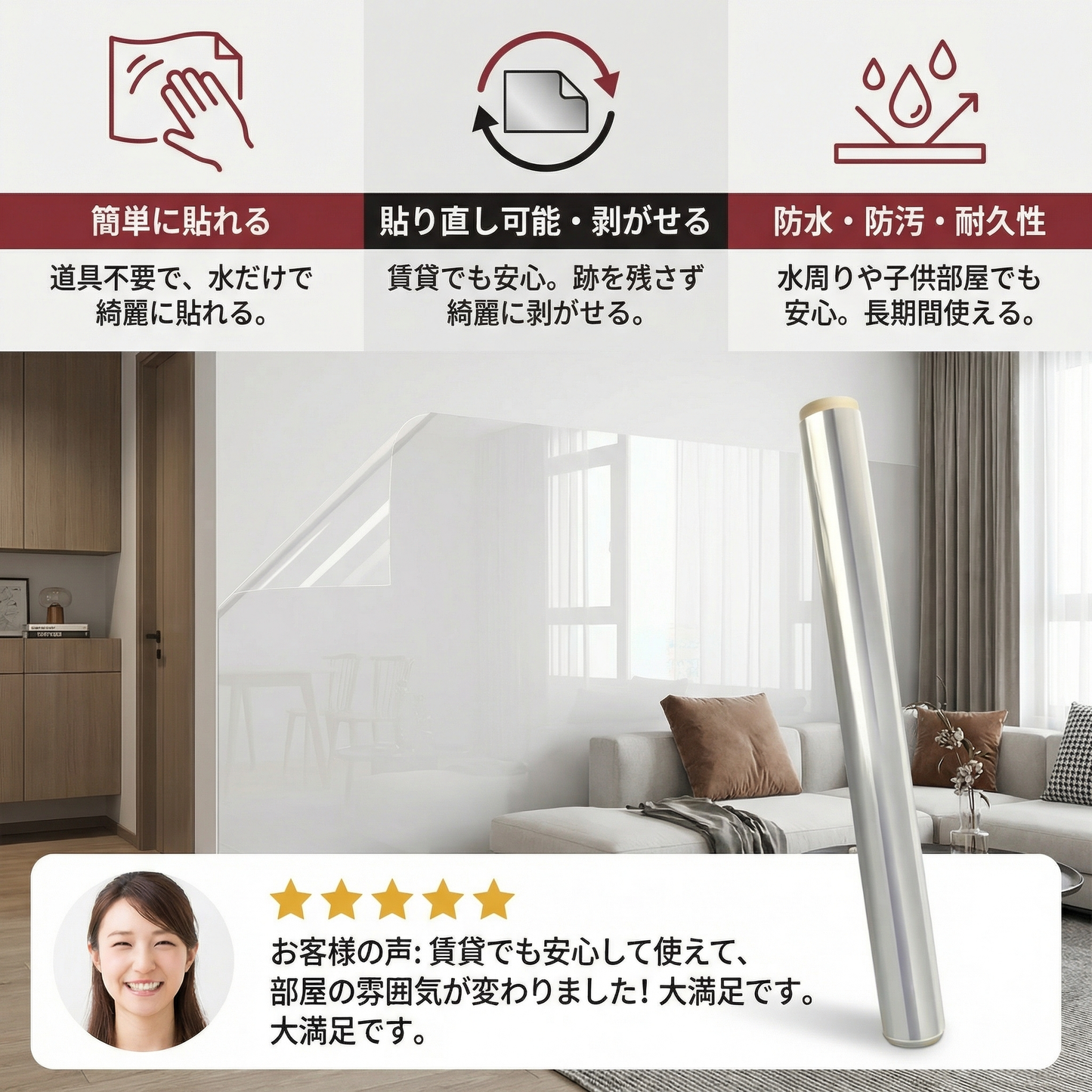 静電気壁紙ステッカー