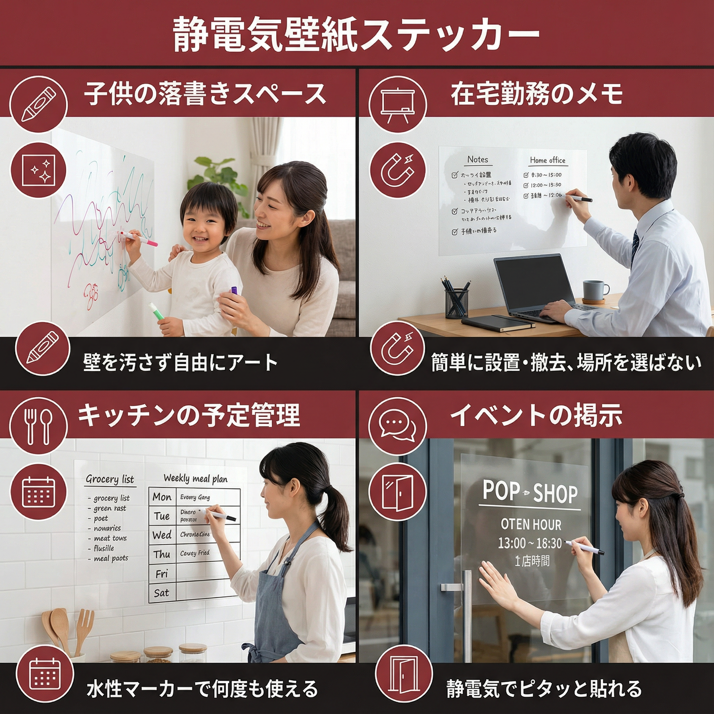 静電気壁紙ステッカー