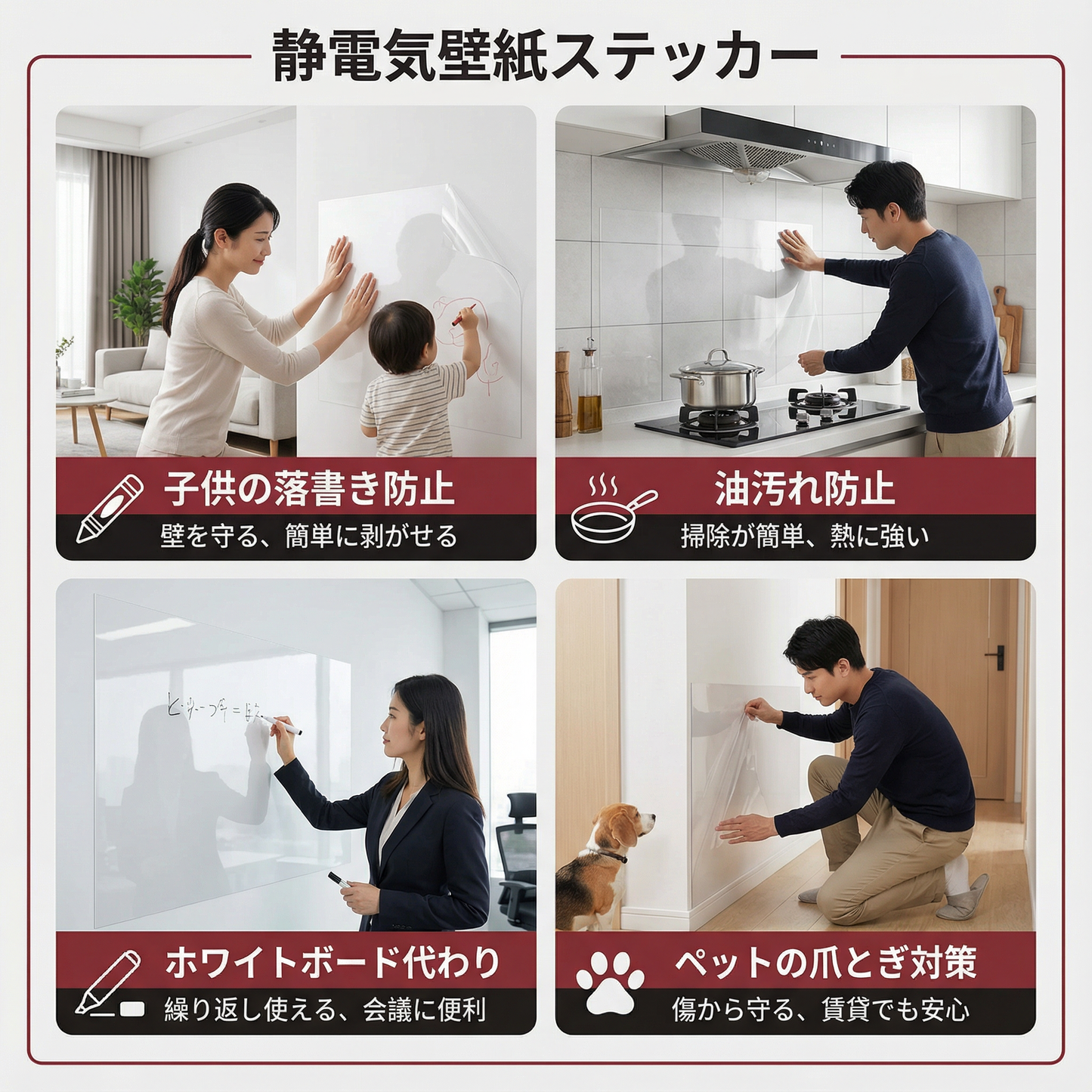 静電気壁紙ステッカー