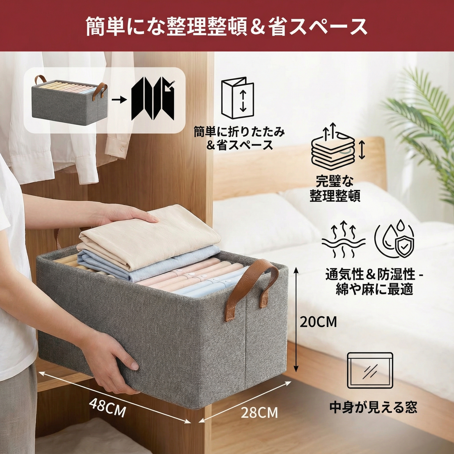 持ち手付き折りたたみ式衣類整理ボックス