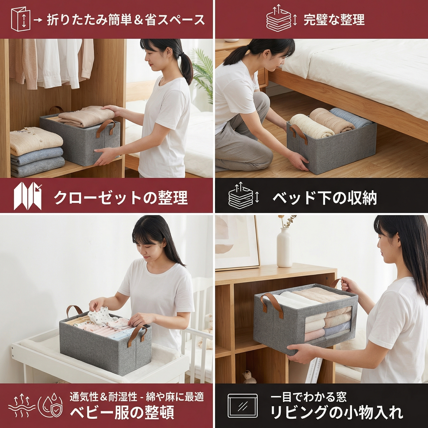 持ち手付き折りたたみ式衣類整理ボックス