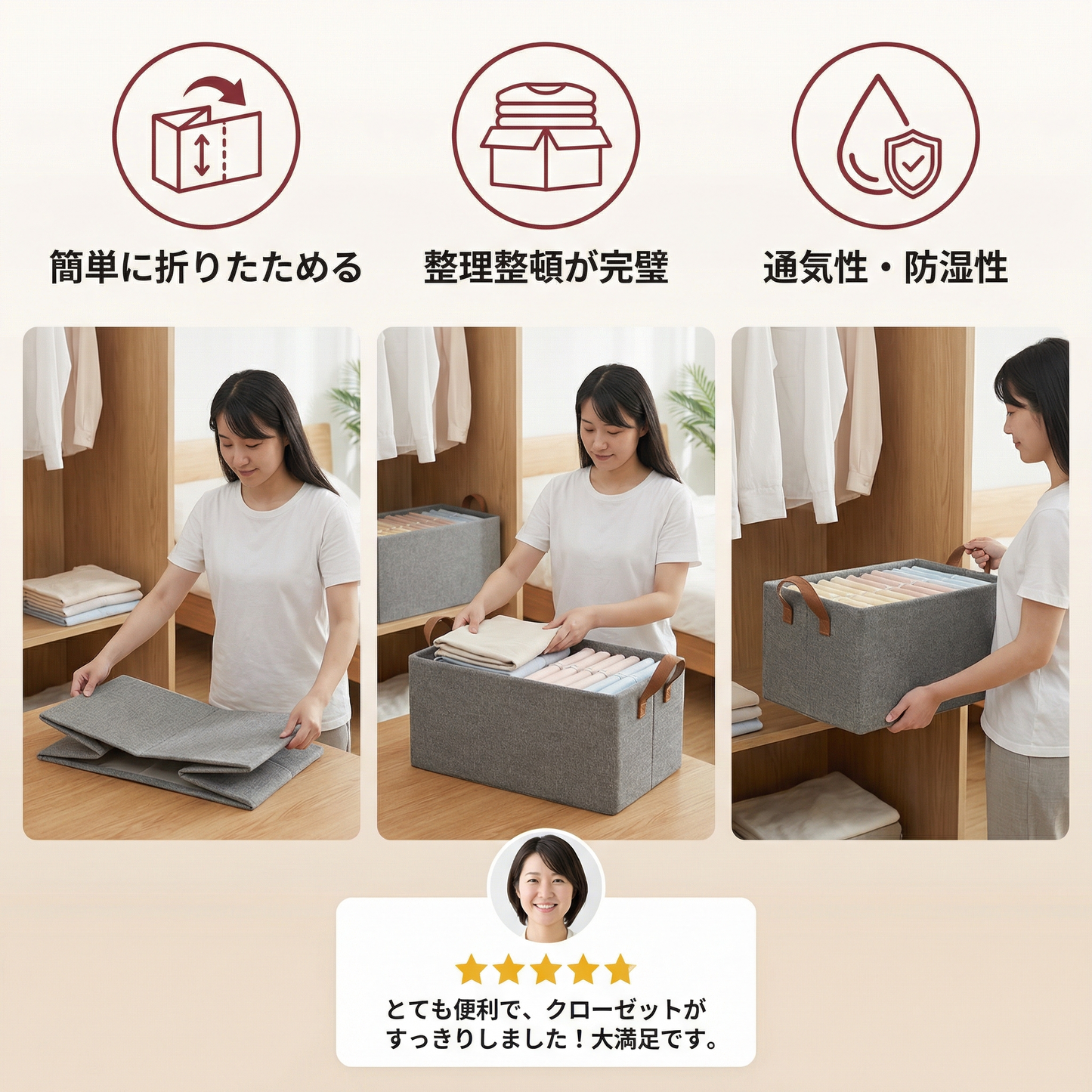 持ち手付き折りたたみ式衣類整理ボックス