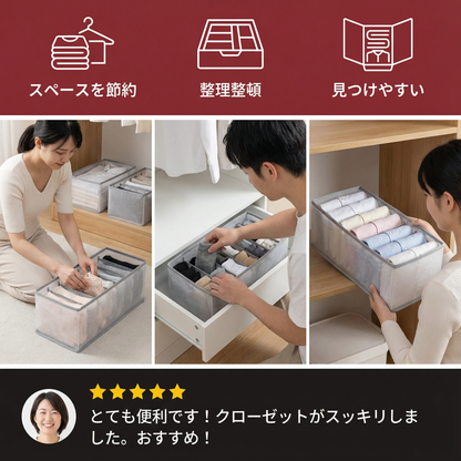 仕切り付き折りたたみ式衣類整理ボックス