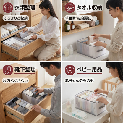 仕切り付き折りたたみ式衣類整理ボックス