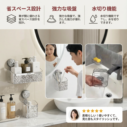 吸盤バスルームラック