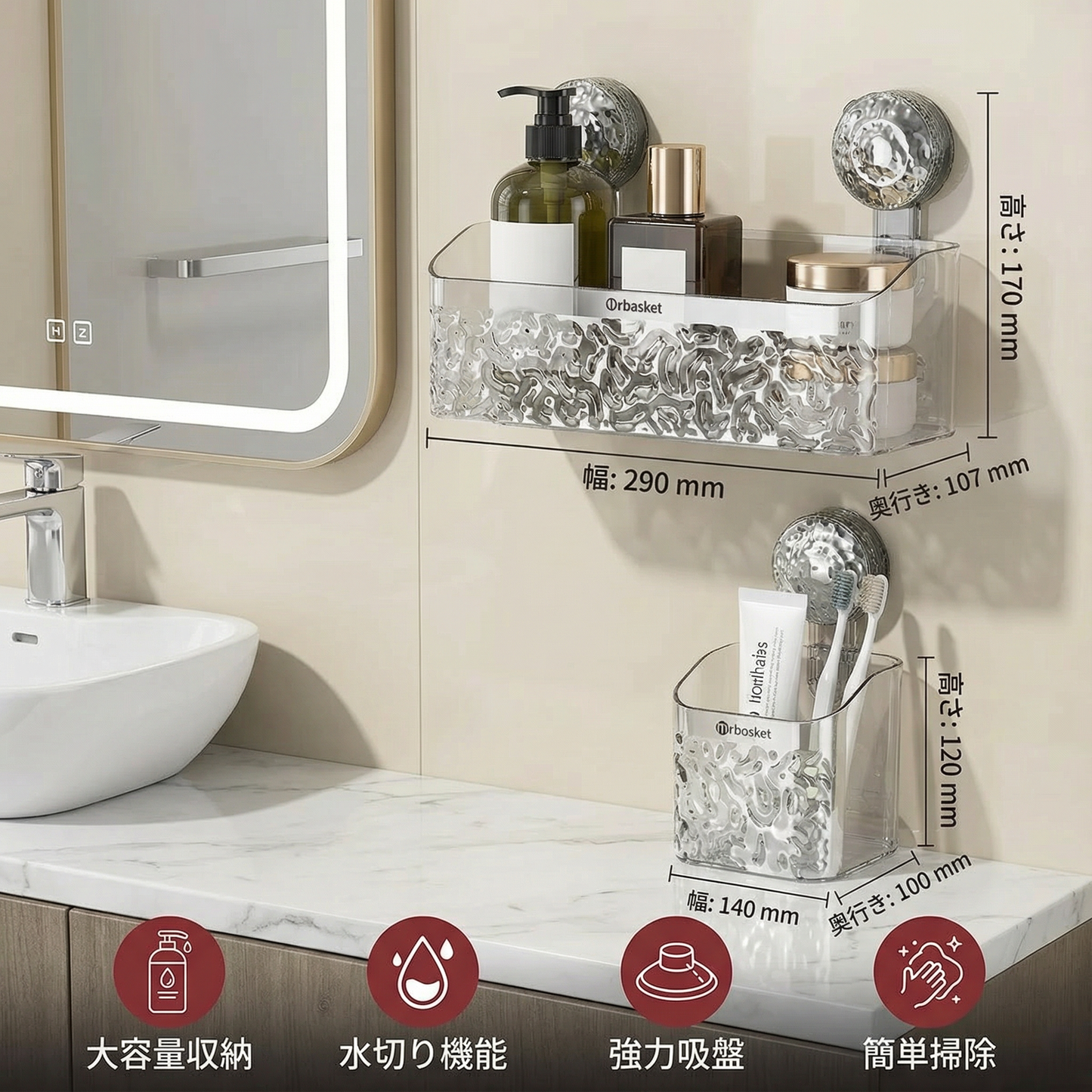 吸盤バスルームラック