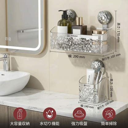 吸盤バスルームラック