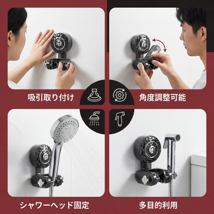 可動式シャワーヘッドホルダー