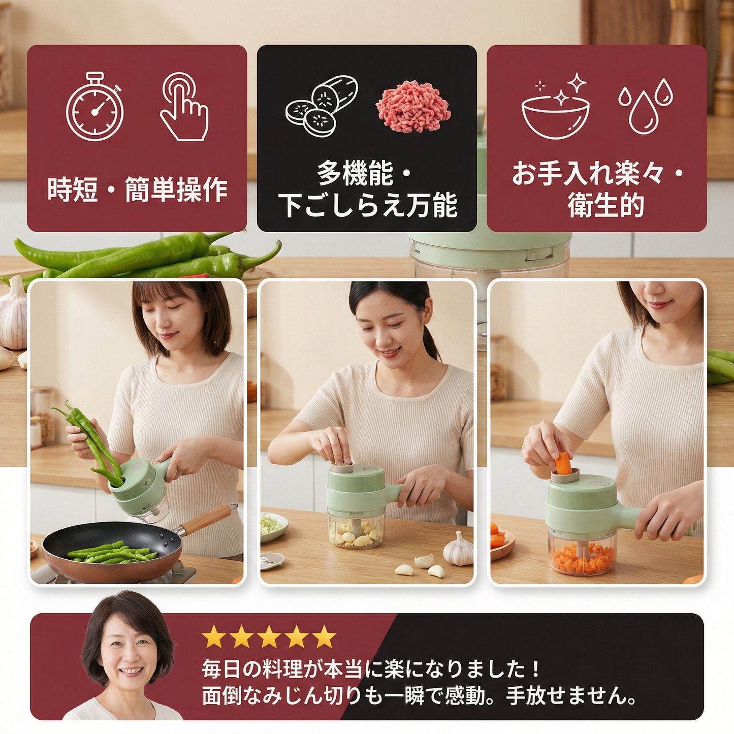 電動野菜カッター