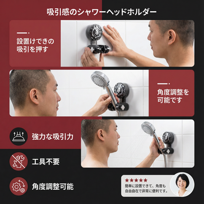 可動式シャワーヘッドホルダー