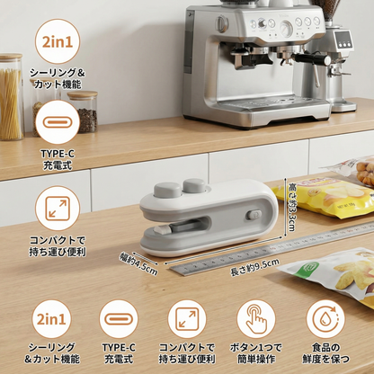 2in1 ミニシーリングデバイス