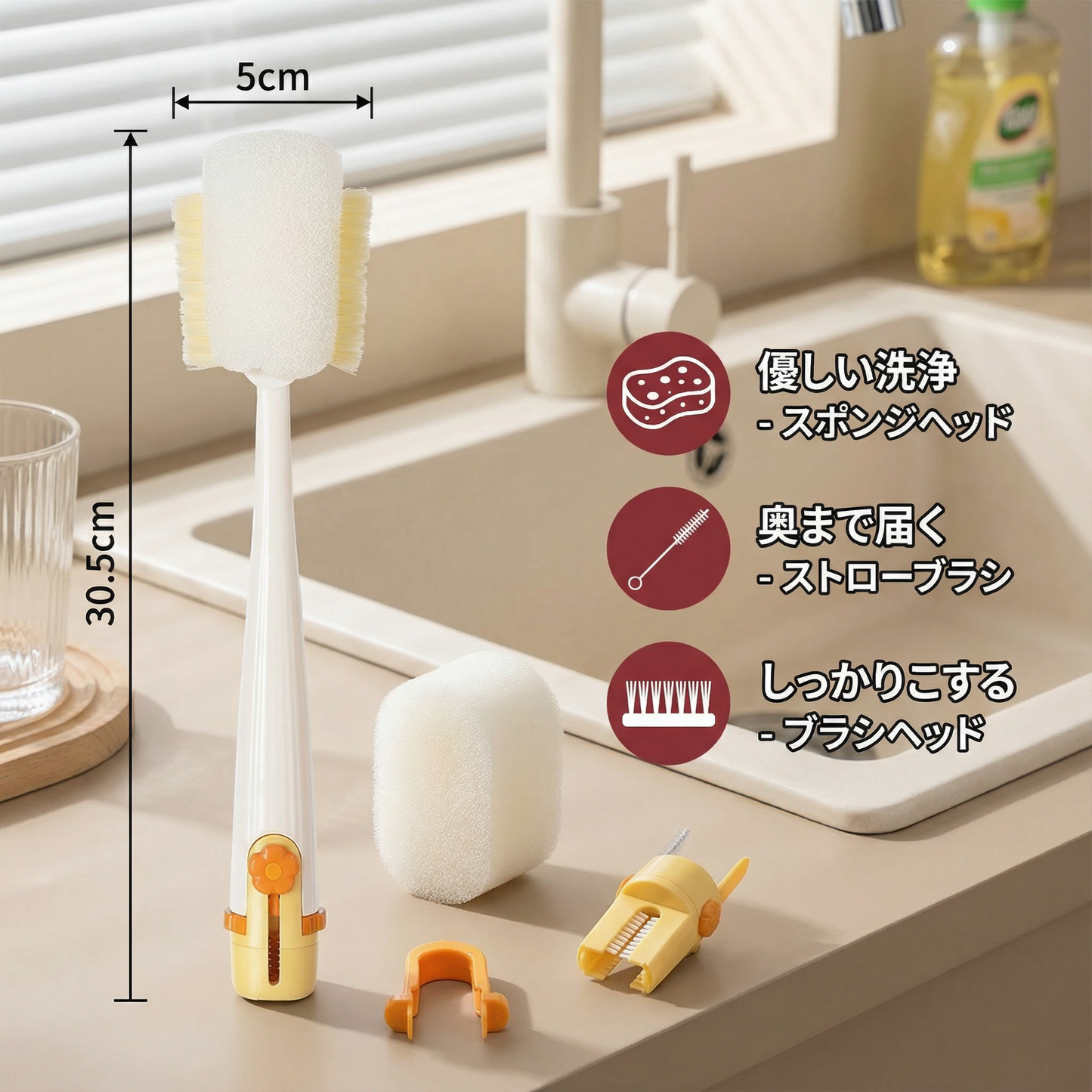 多機能 5-in-1 ボトルクリーナー