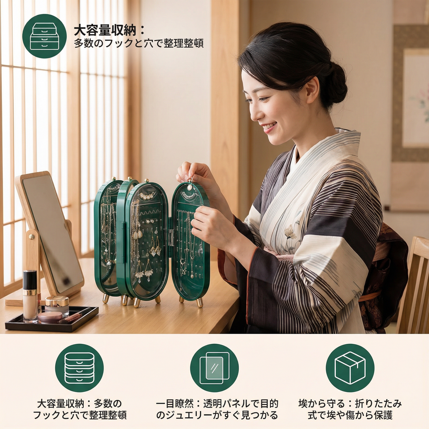 エレガントなジュエリーボックス ミラー付き