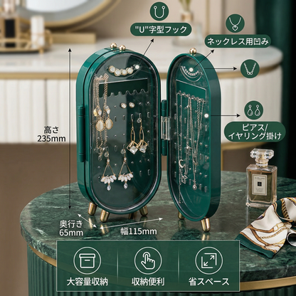 エレガントなジュエリーボックス ミラー付き