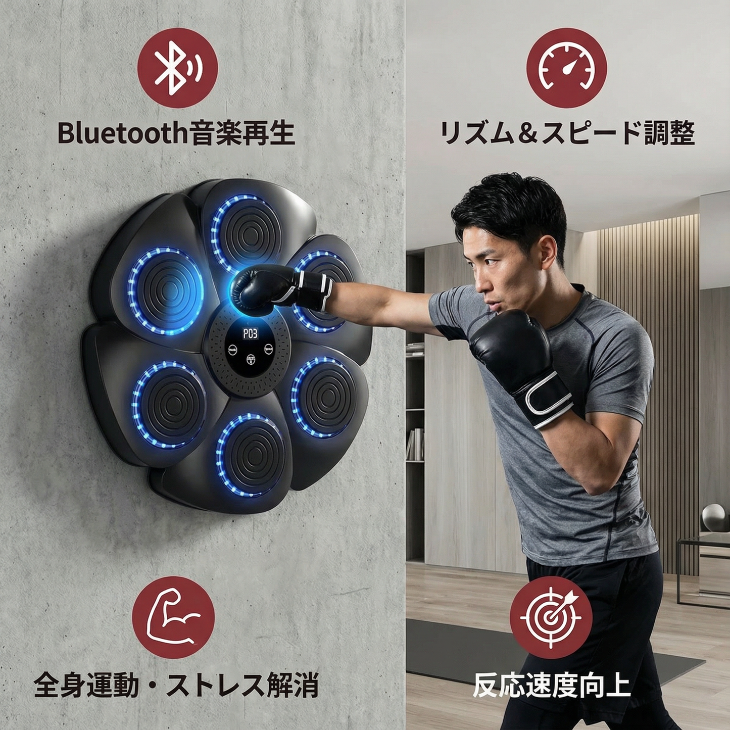 インタラクティブトレーニングウォール