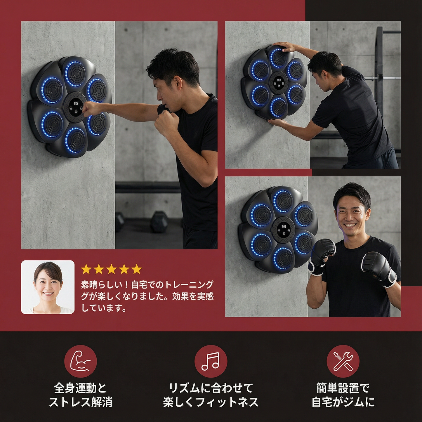 インタラクティブトレーニングウォール