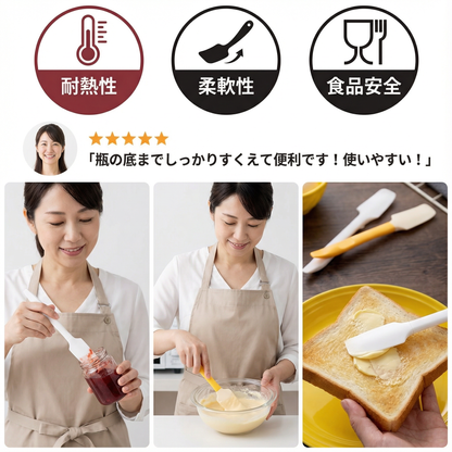 多機能耐熱シリコンミニスパチュラ