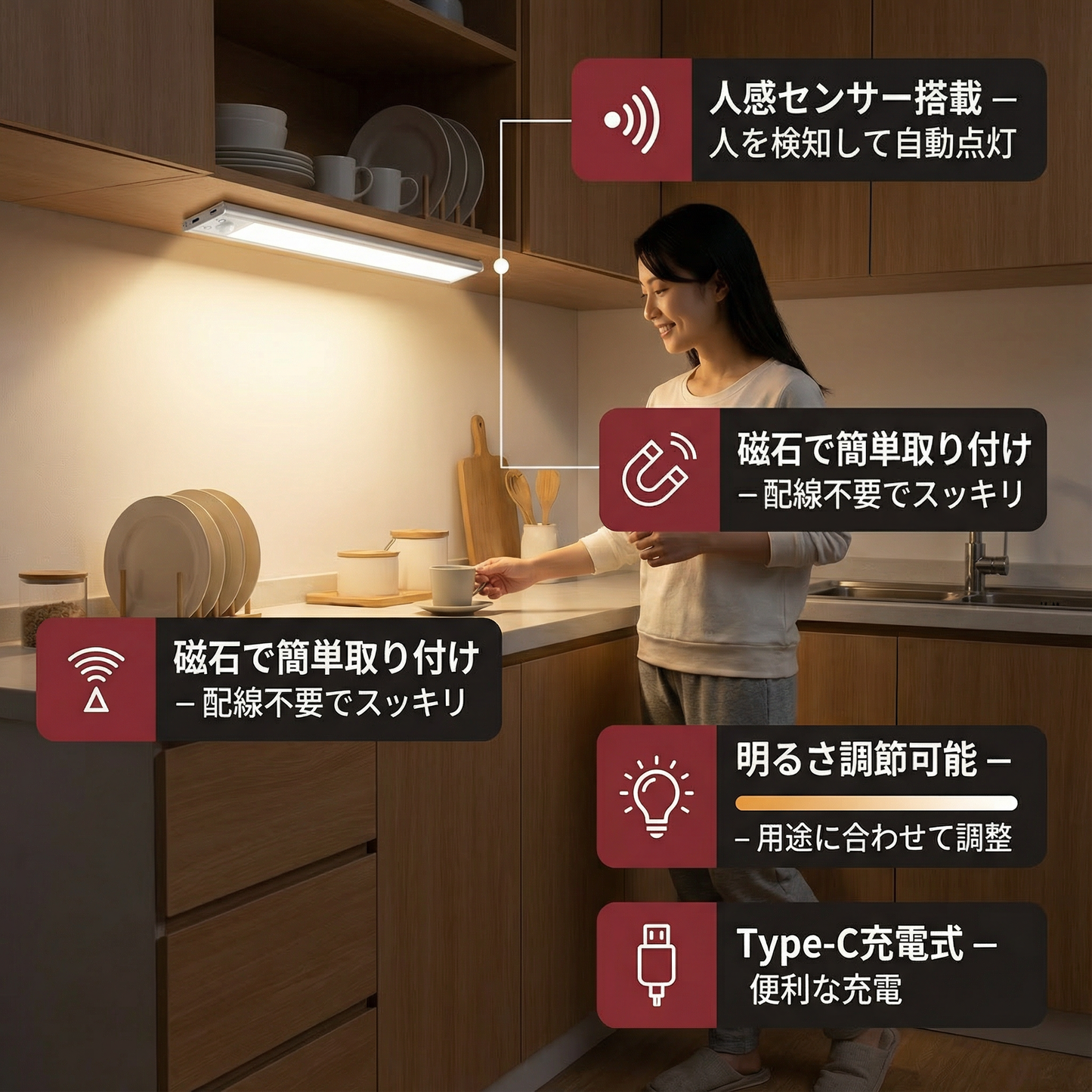 ワイヤレスLEDアンダーキャビネットライト モーションセンサー付き – 磁石式 & 調光可能