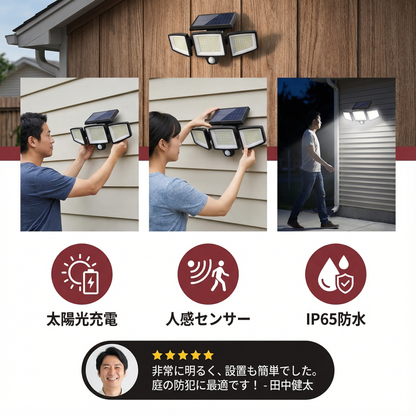 防水LEDソーラー屋外ライト 3つのスポットライト付き – 3つの照明モード＆動作検知照明