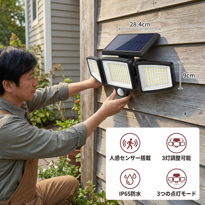 防水LEDソーラー屋外ライト 3つのスポットライト付き – 3つの照明モード＆動作検知照明