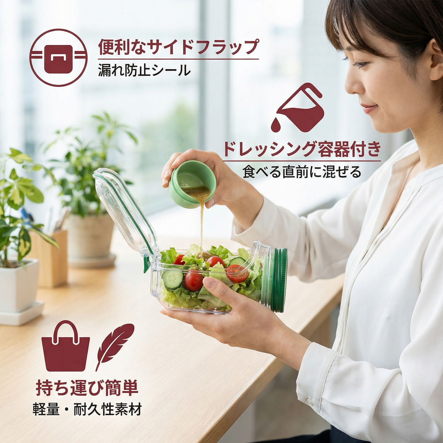 サイドフラップ付きのランチボックス To-Go – 漏れ防止 & 持ち運び可能