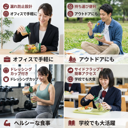サイドフラップ付きのランチボックス To-Go – 漏れ防止 & 持ち運び可能